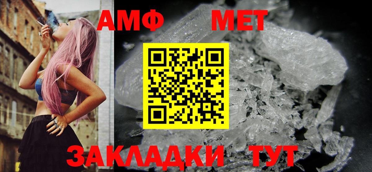 Калуга  Amphetamine Розовый  Вход с VPN 