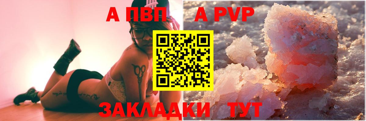 Alpha PVP Crystall Калуга