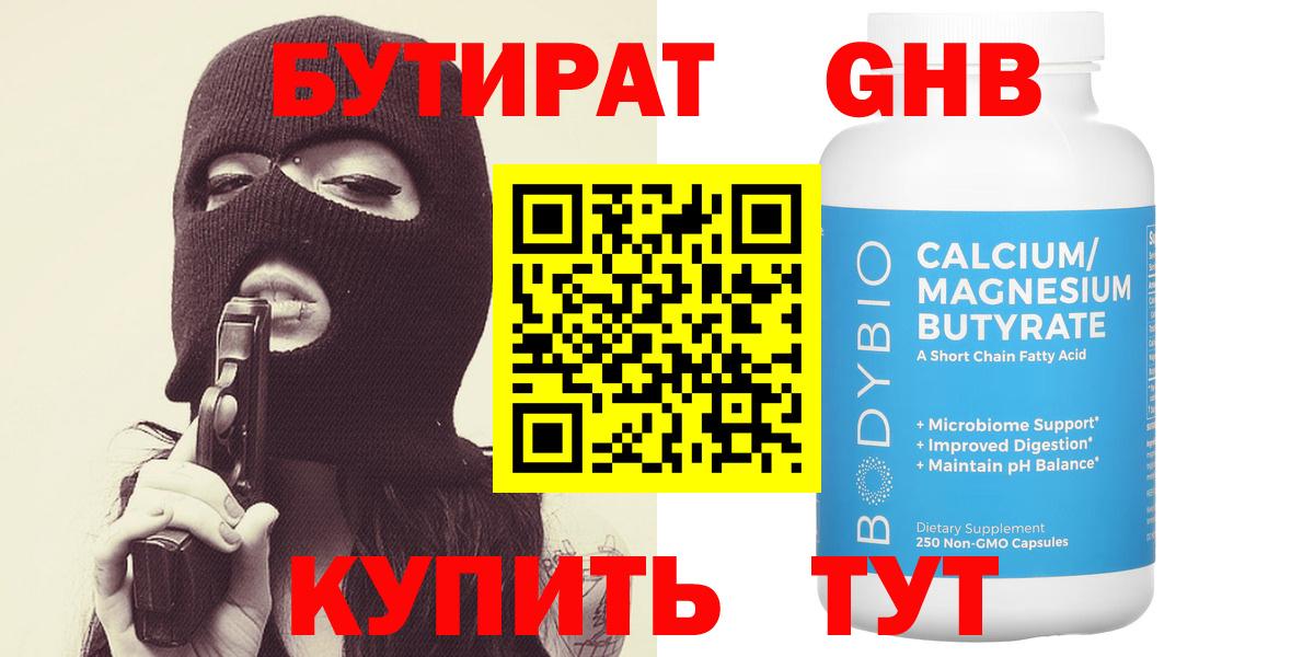 Бутират оксана Калуга
