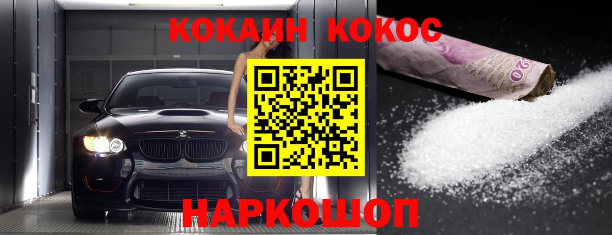 Cocaine VHQ Калуга