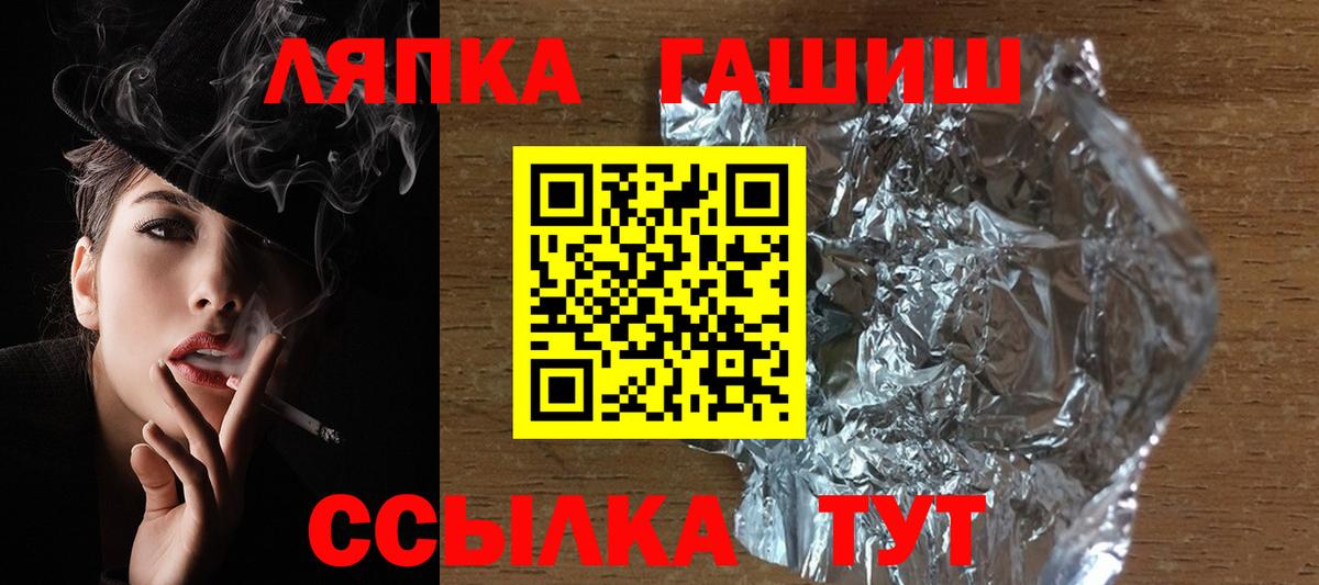 ГАШ Cannabis  ГАШИШ Изолятор  Гашиш  Калуга  Вход с VPN 