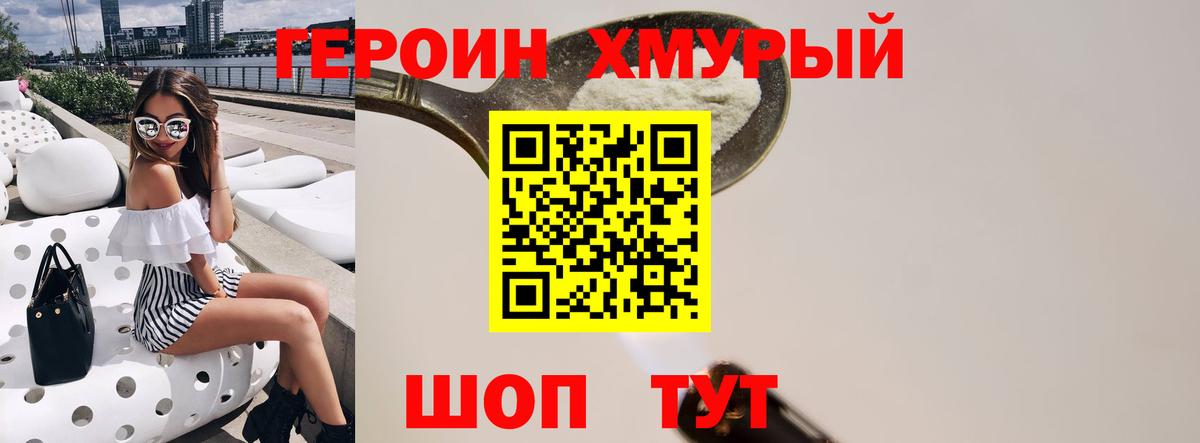 ГЕРОИН афганец  Вход с VPN  Героин  Калуга 