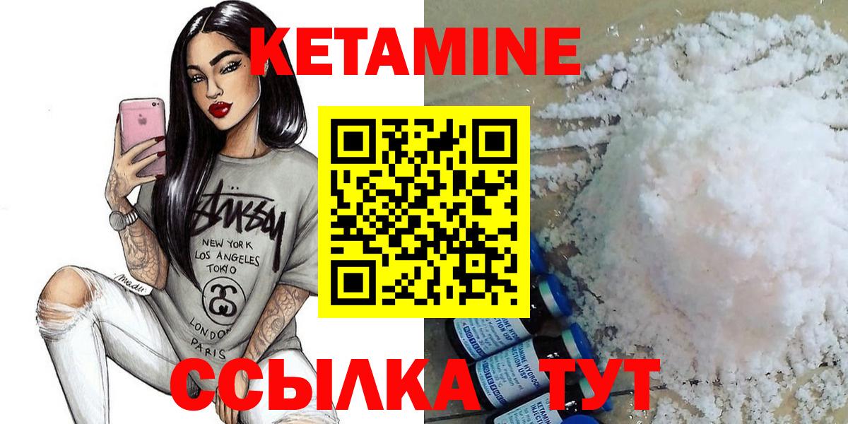 Кетамин VHQ  Вход с VPN  Калуга 