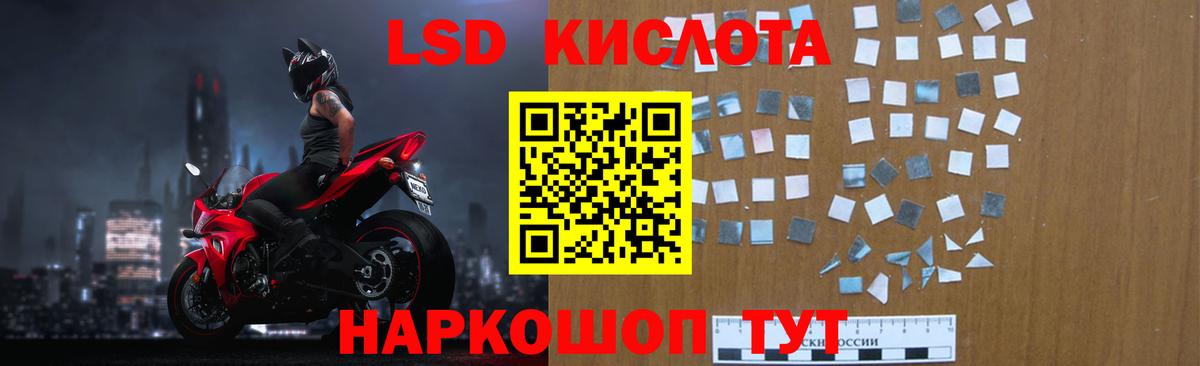 ЛСД экстази кислота Калуга