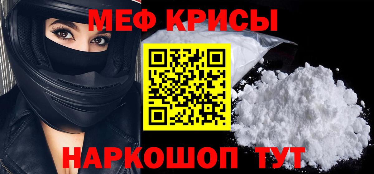 Мефедрон мука Калуга