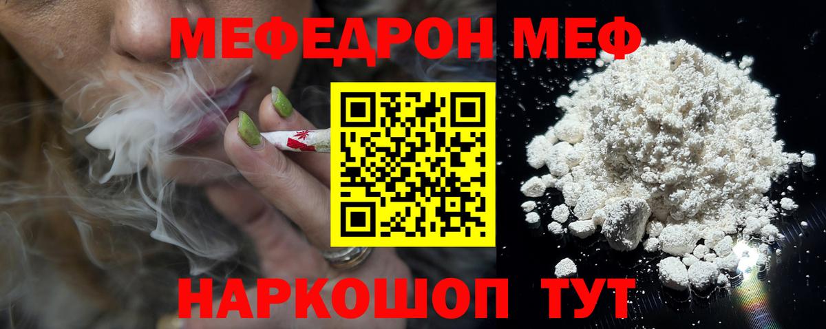 Калуга  Мефедрон  МЕФ мука  Вход с VPN  Меф мука  Меф 