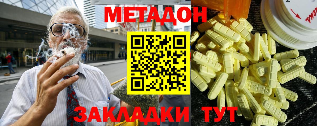 МЕТАДОН methadone  Метадон мёд  Калуга  Вход с VPN 