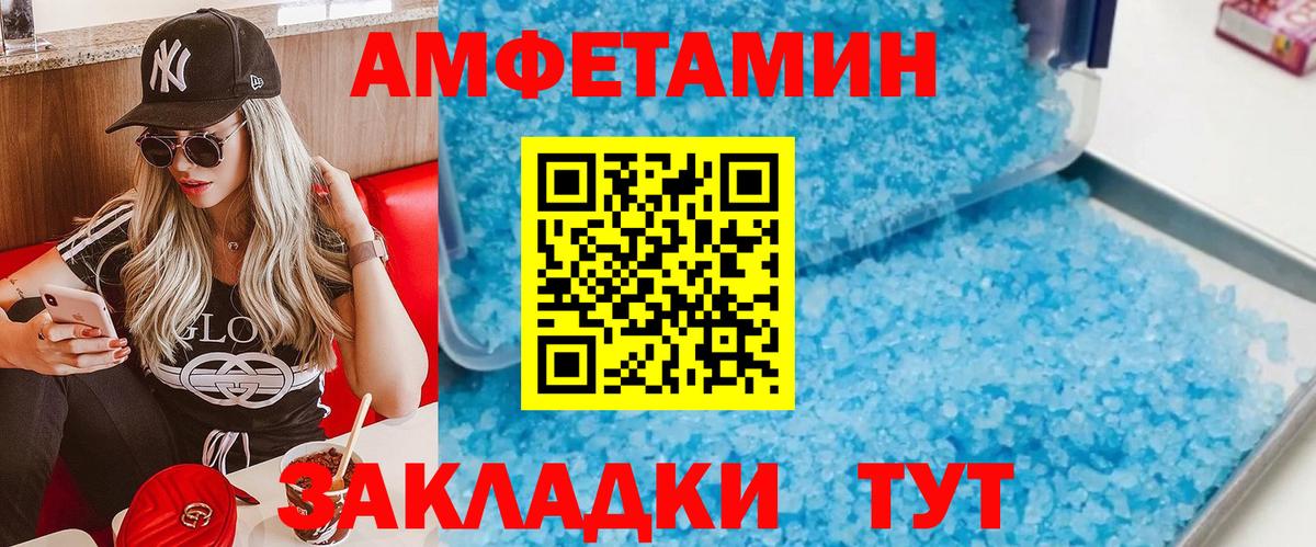 МЕТАМФЕТАМИН мет  Вход с VPN  Калуга 