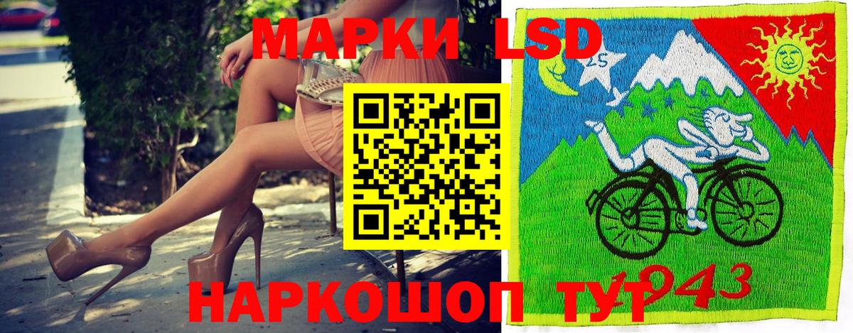 Марки 25I-NBOMe 1,5мг  Вход с VPN  Наркотические марки  Калуга 