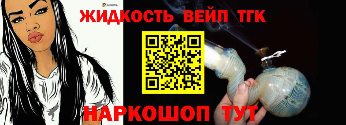 Дистиллят ТГК жижа Калуга